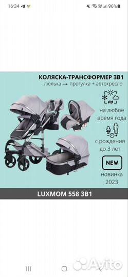 Коляска luxmom 3 в 1