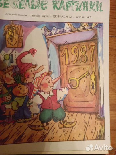 Журналы Веселые картинки, Мурзилка СССР