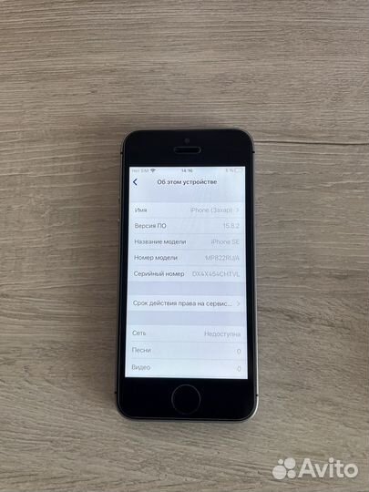 iPhone SE, 32 ГБ