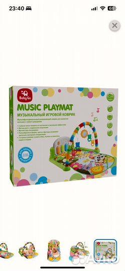 Развивающий коврик