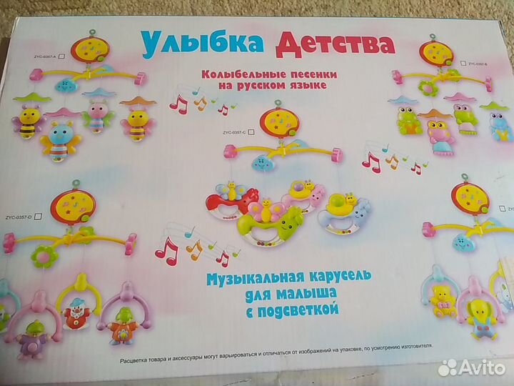 Мобиль на кроватку