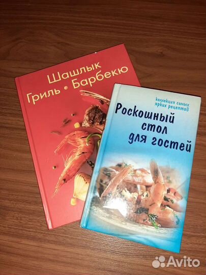 Кулинарные книги