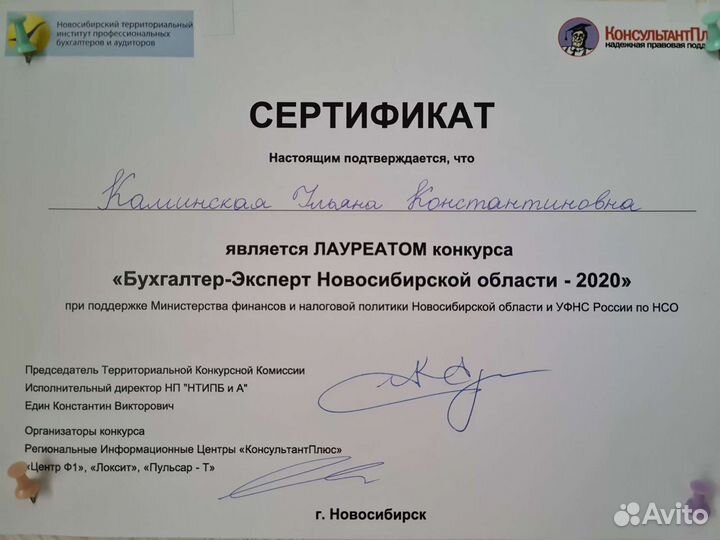 Бухгалтерские услуги