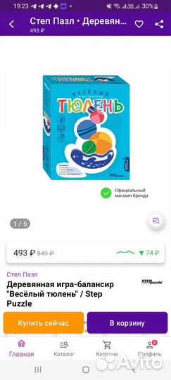 Игра веселый тюлень новая