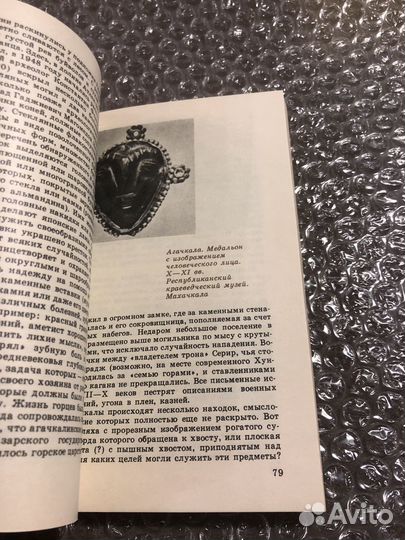 Дорогами и тропами Дагестана