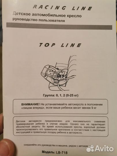 Детское автокресло от 0 до 25 кг Rant