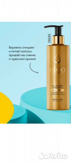 Шампунь и кондиционер для волос Oriflame