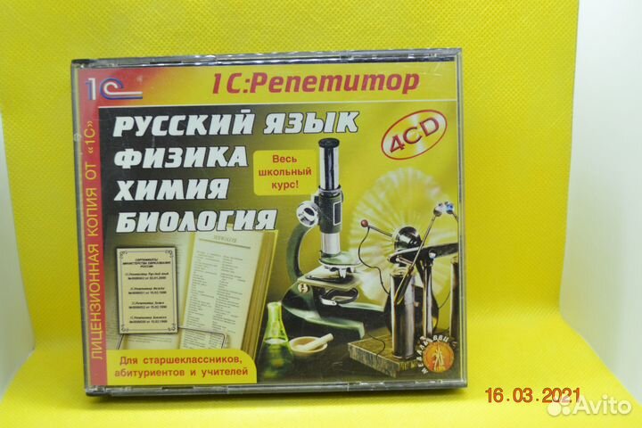 1С репетитор русский язык, физика, химия биология