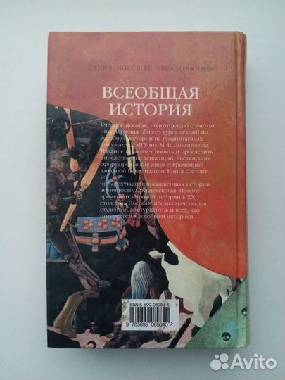 Книги по истории (А.С. Маныкин; С.В. Новиков)