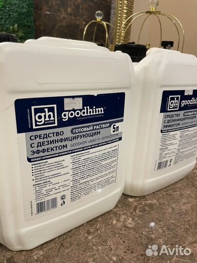 Антисептик,средство дезинфицирующие 5л