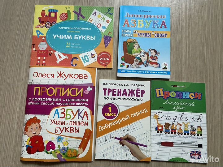 Учебные пособия (азбука,прописи)