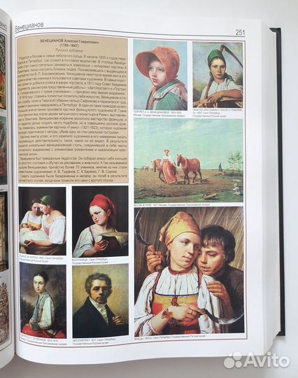 11 000 шедевров классической живописи