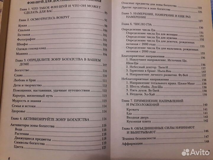 Книга -Я привлекаю деньги- Наталья Правдина