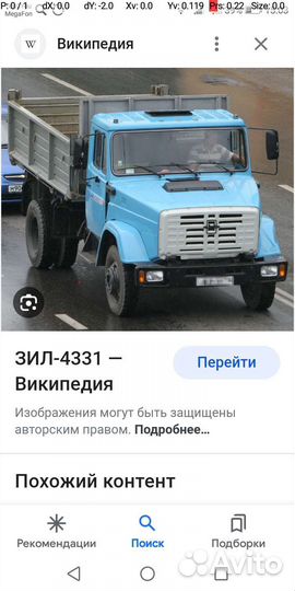 Запчасть на ЗИЛ 4331