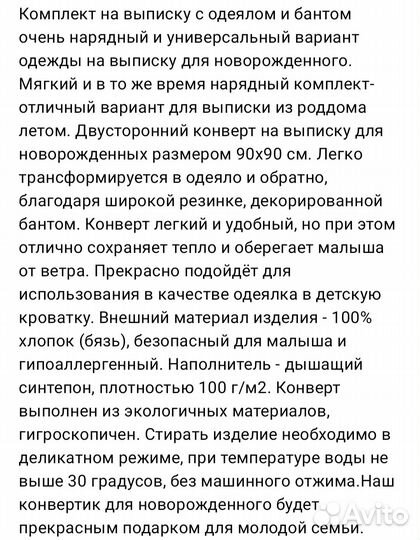Конверт на выписку летний для девочки