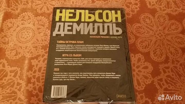 Криминальный роман