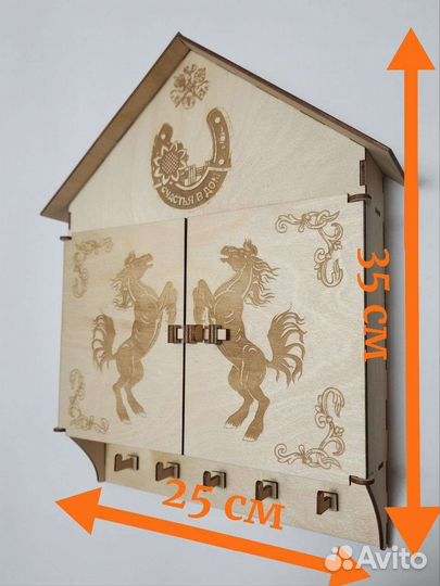 Ключница настенная