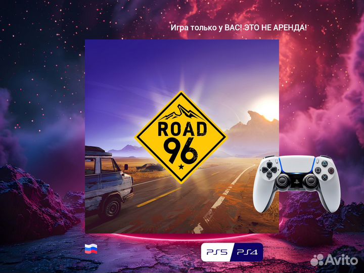 Road 96 PS5 и PS4