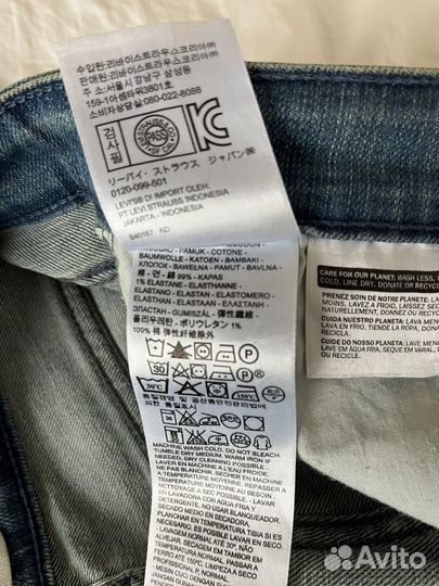 Джинсы женские levis