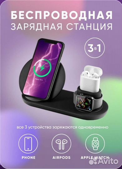 Беспроводная зарядная станция