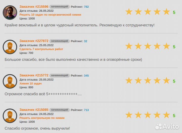 Помощь по химии