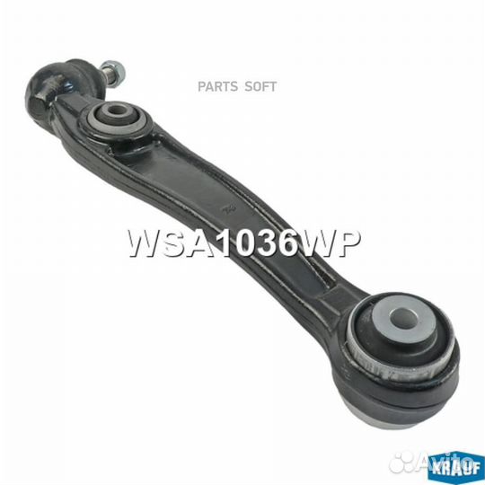 Рычаг подвески WSA1036WP