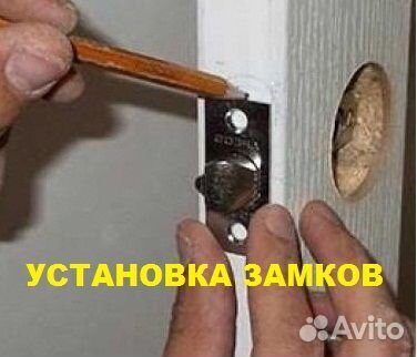 Вскрытие Замков, Ремонт, Замена, Установка, Врезка