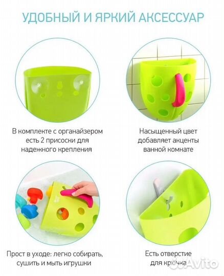 Органайзер для игрушек в ванной