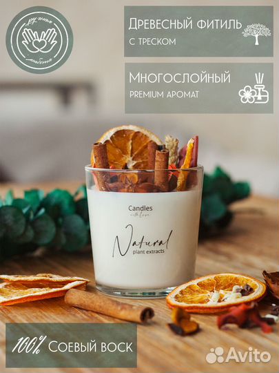 Свеча ароматическая