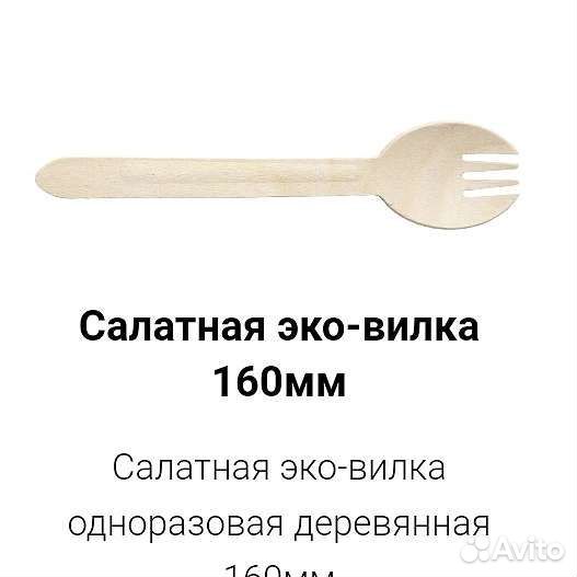 Одноразовая посуда экопосуда деревянная