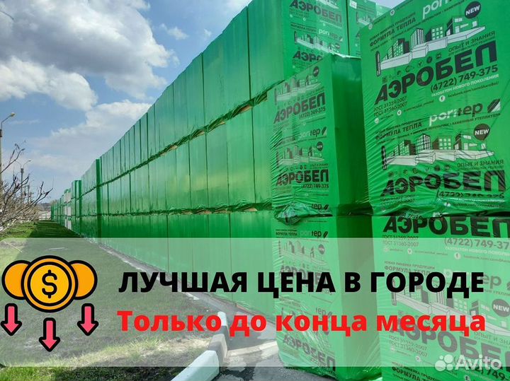 Блоки газобетонные