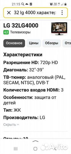 Телевизор 32LG 4000