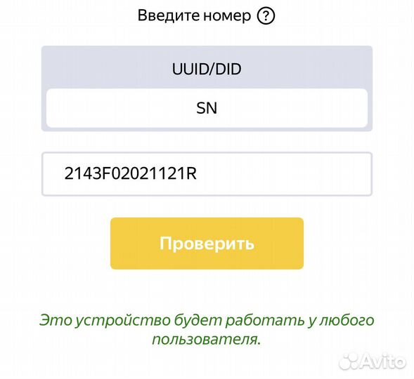 Колонка Яндекс Мини 2.0