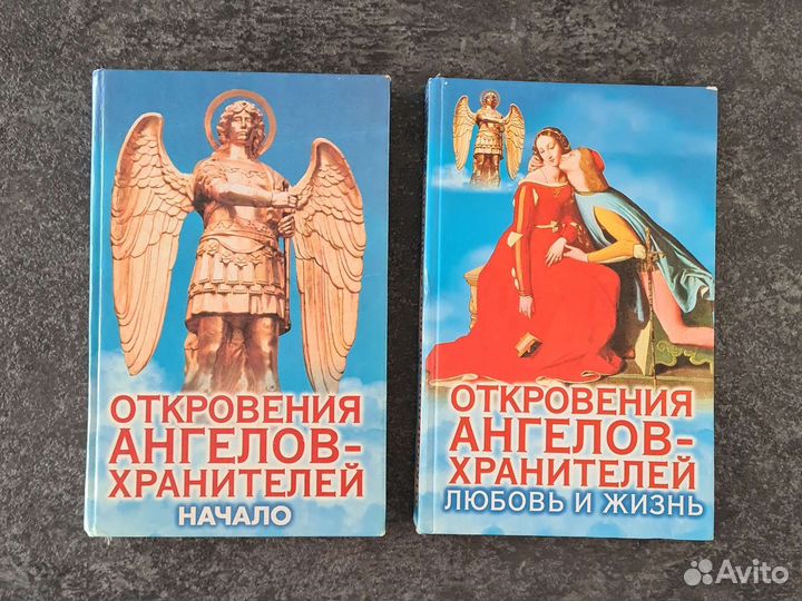 Откровения ангелов хранителей, Гарифзянов ри