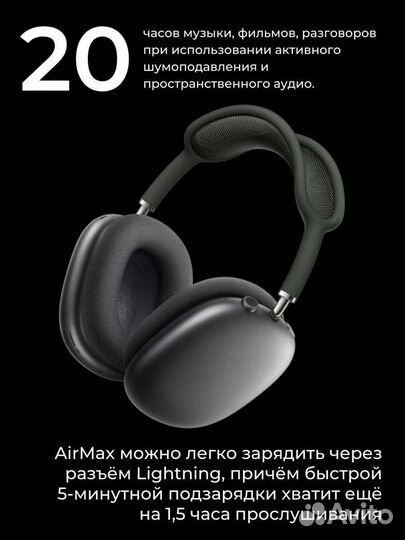 Беспроводные наушники apple airpods max, orig 1:1