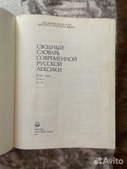 Словари