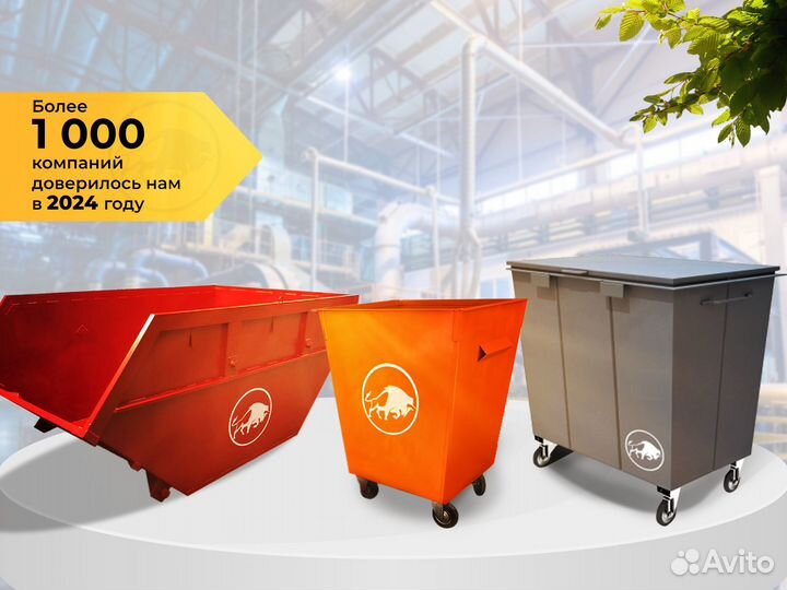 Мусорный контейнер 8м3, 1.1м3, 0.75 м3 J10924