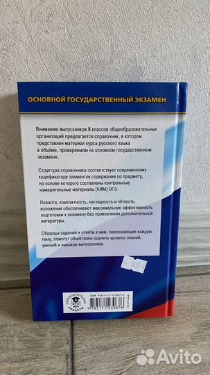 Книги по огэ