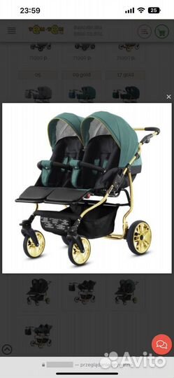 Коляска для двойни 3 в 1