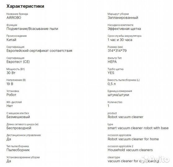 Новый робот-пылесос airrobo P10 Турбощетка