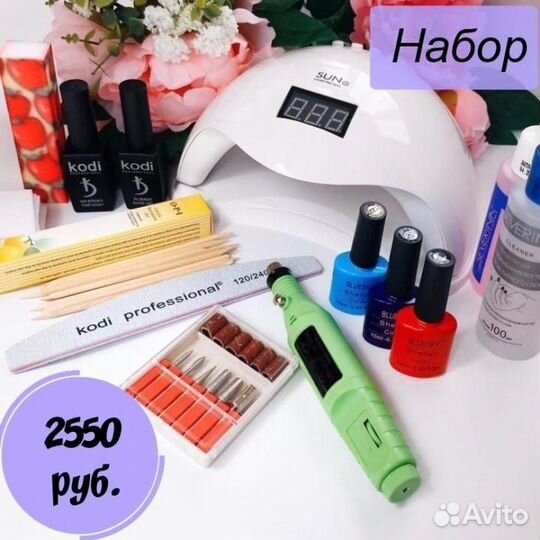 Набор для маникюра