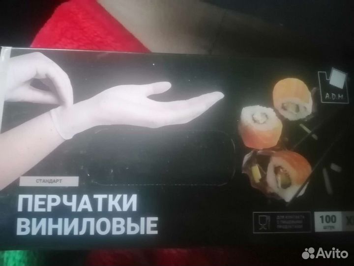 Перчатки виниловые