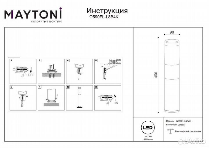 Светильник садовый столбик Koln O590FL-L8B4K