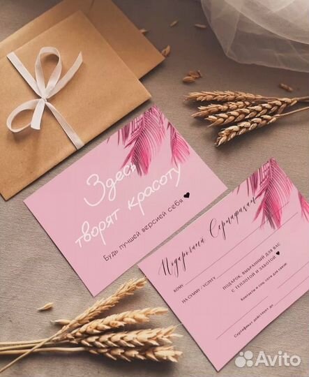 Услуги косметолога