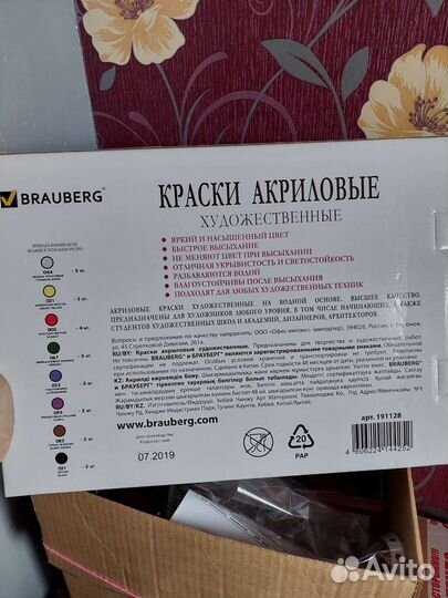 Акриловые краски