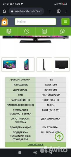 Телевизор