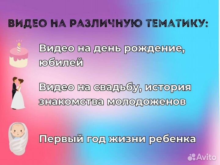 Видеомонтаж, создание слайд-шоу и презентаций