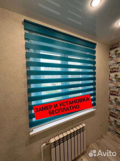 Жалюзи Рулонные шторы