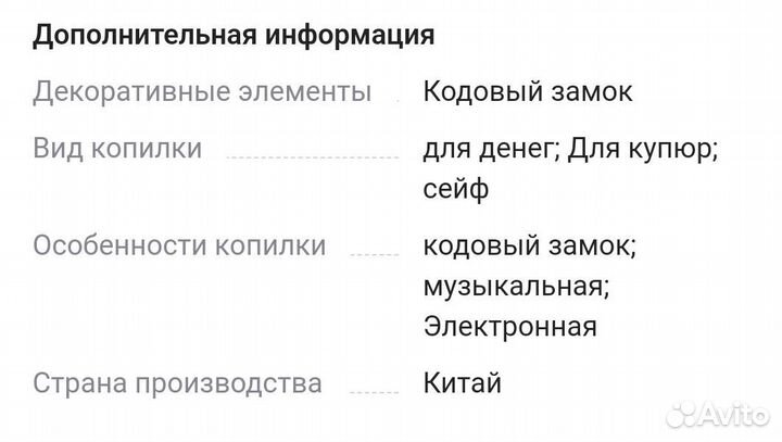 Копилка для детей.Музыкальная.Новая