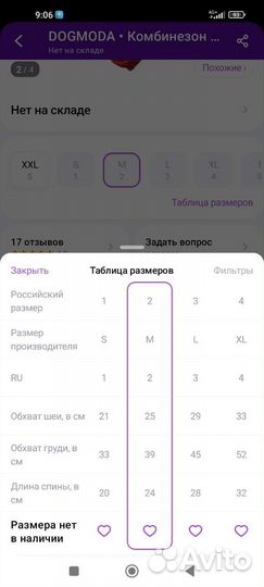 Комбинезон демисезонный